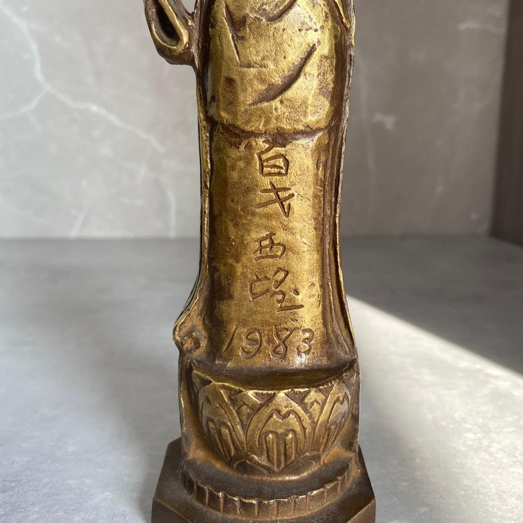 文化勲章芸術院 北村西望 大慈無邊　高27㎝