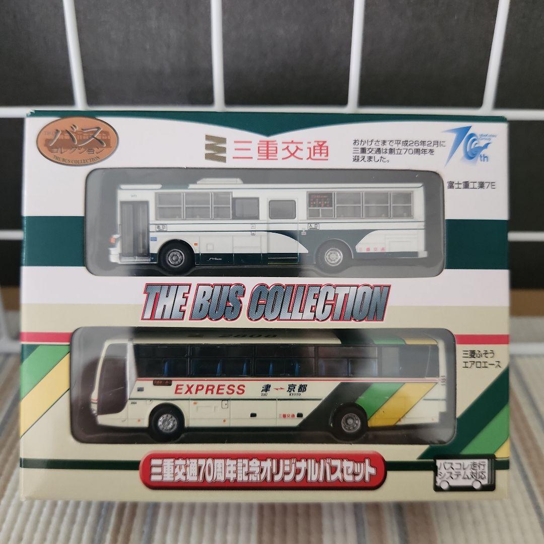 専用　三重交通　バスコレクション　京商　ダイキャストバスシリーズ　9台セット