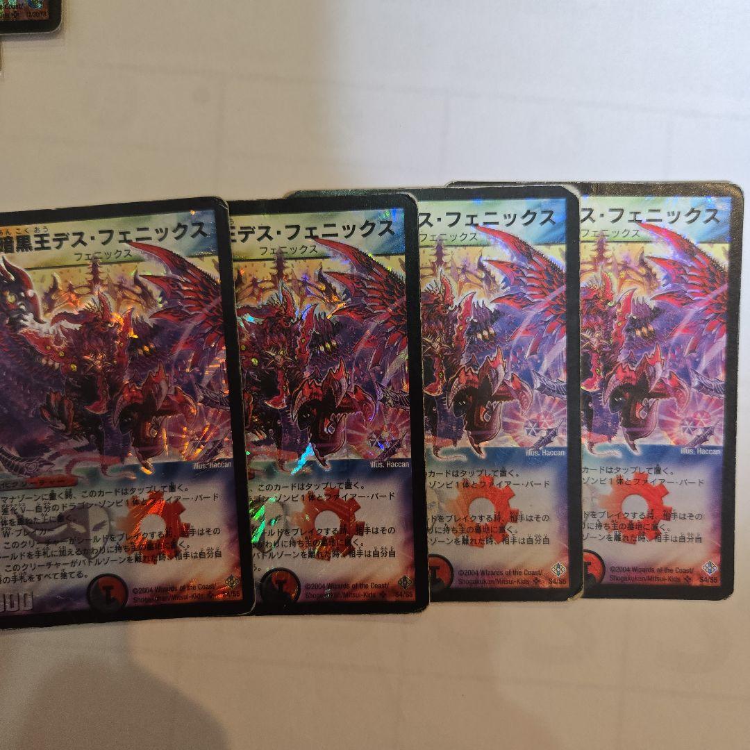 デスフェニックス　初期00