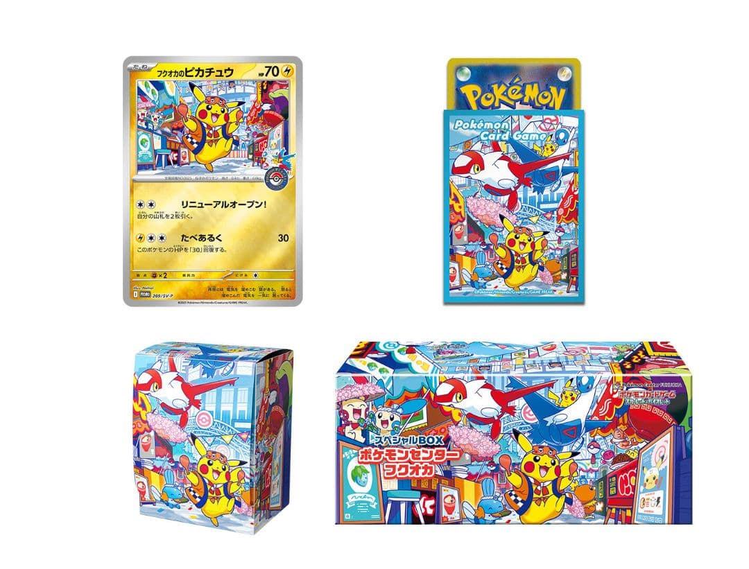 【新品未開封】ポケモン カードゲーム スペシャルBOX ポケカ POKEMON
