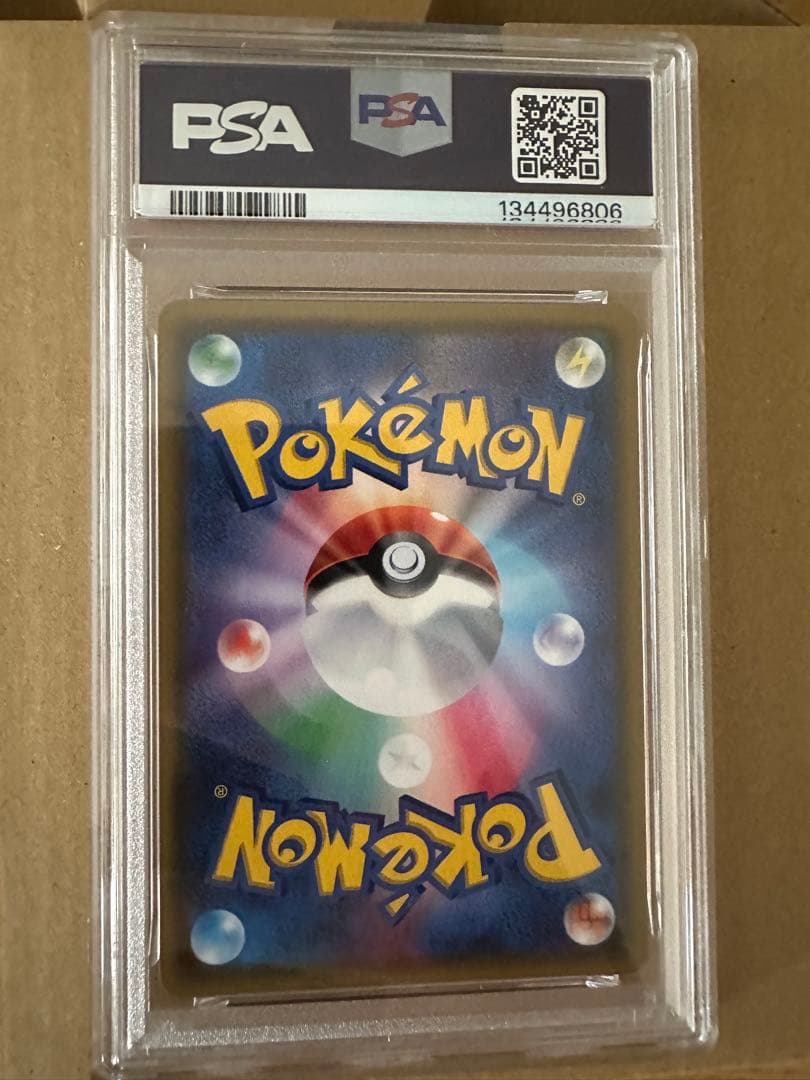 指差しシロナ SR SM5M ウルトラムーン 070/066 PSA9