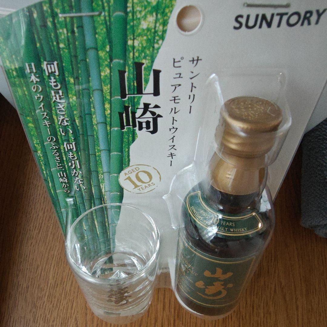 サントリー 山崎 10年 ピュアモルトウイスキー 50ml入りグラス付き