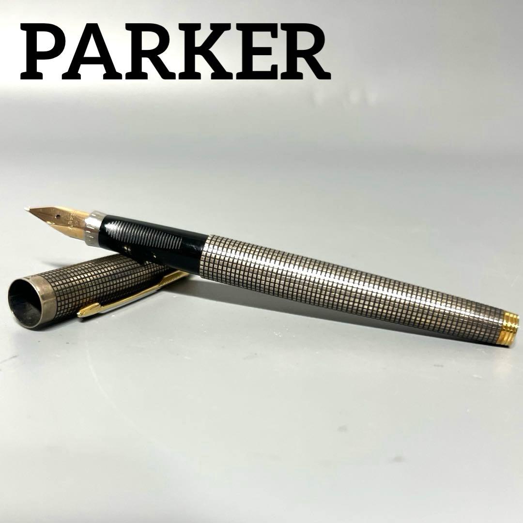 万年筆　PARKER 14K スターリングシルバー