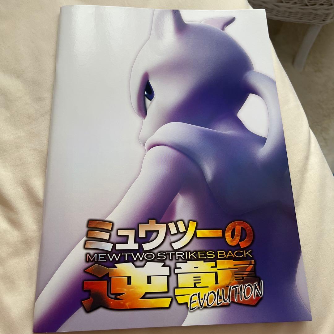 ミュウツーの逆襲 EVOLUTION 古代ミュウカード