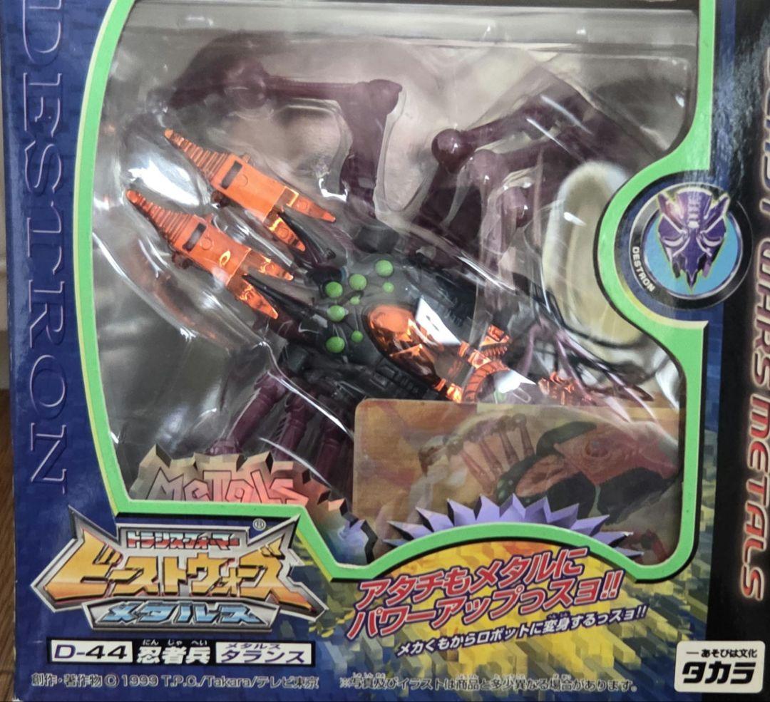 メタルスタランス