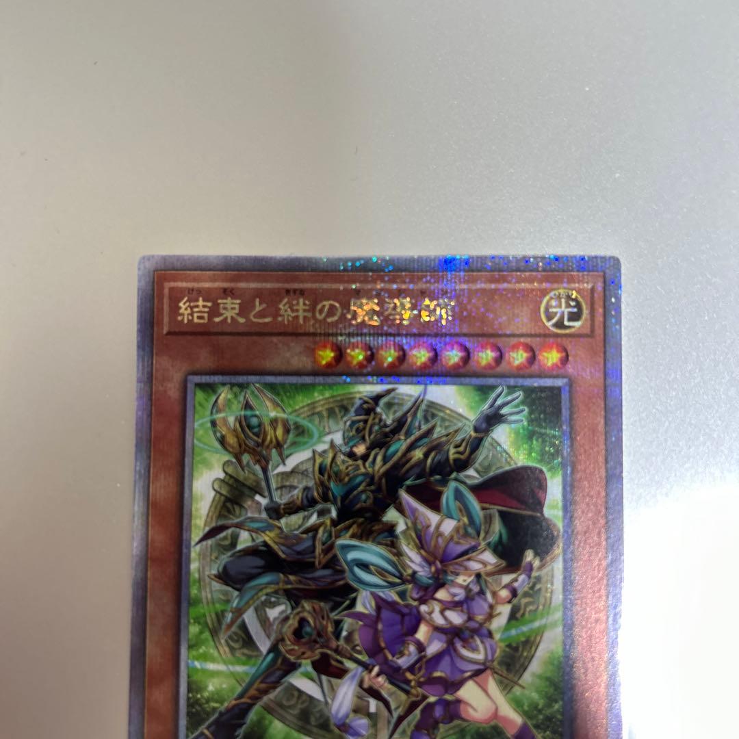 結束と絆の魔術師25シク　マグネットローダー付き