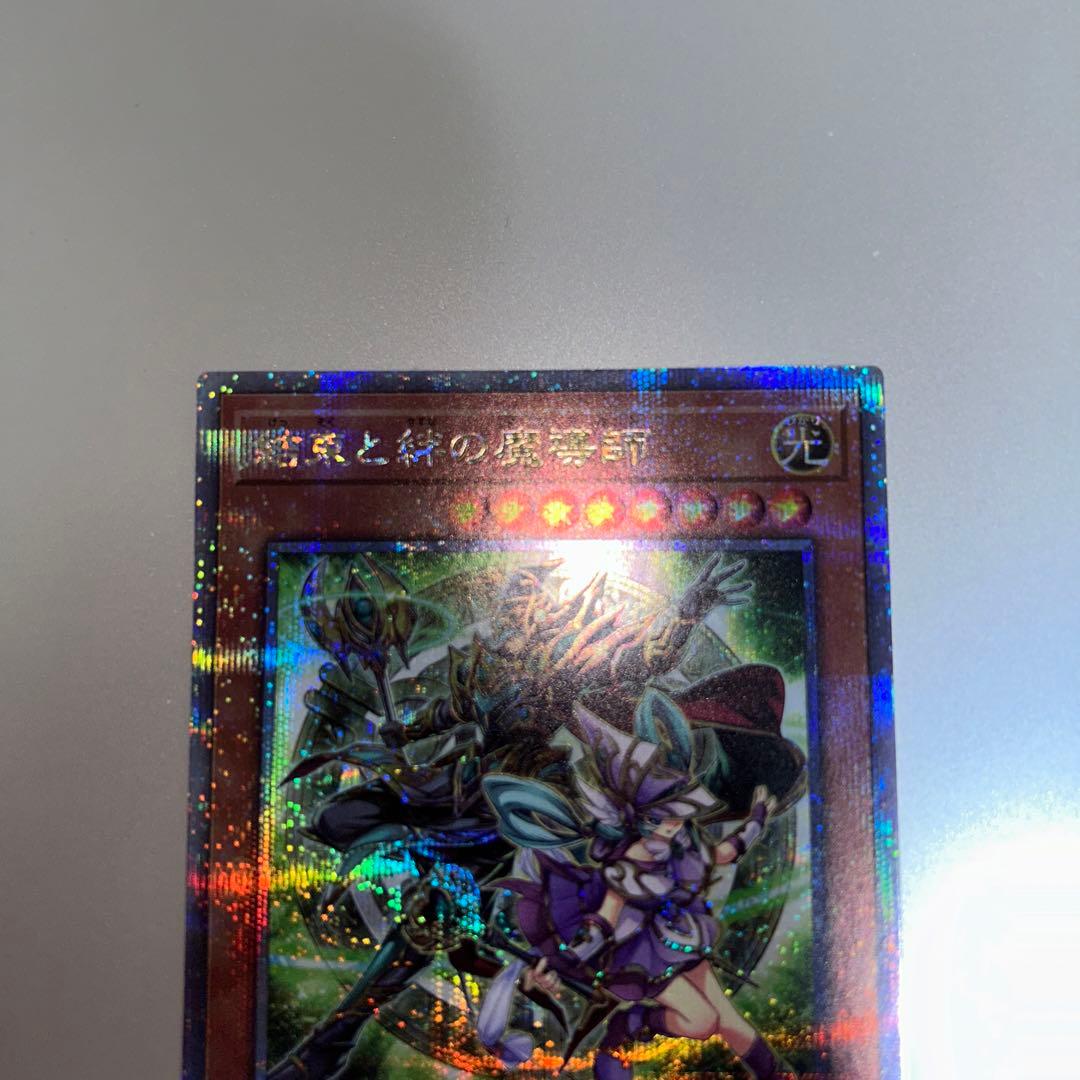 結束と絆の魔術師25シク　マグネットローダー付き