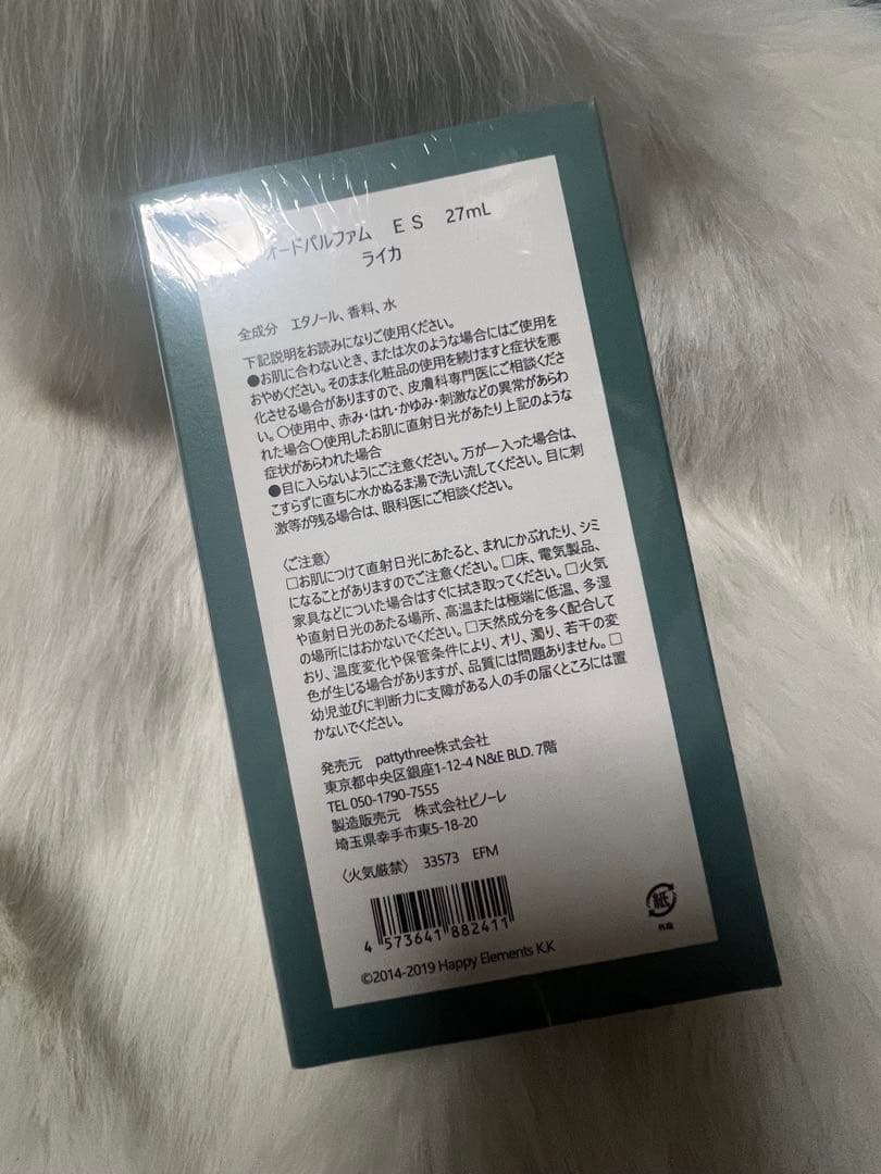 パルファム ライカ 萊香 香水 あんスタ フレグランス アイドル エスプリ