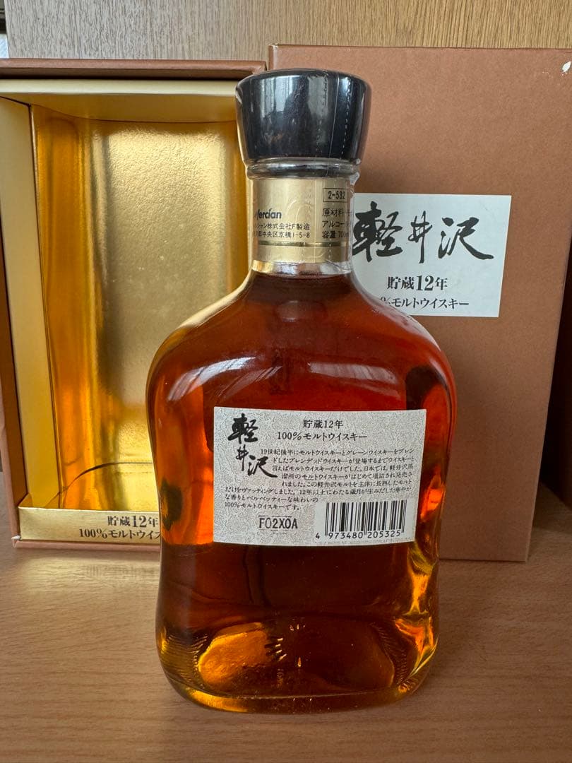メルシャン 軽井沢 貯蔵10年 、12年、15年100％モルトウイスキー