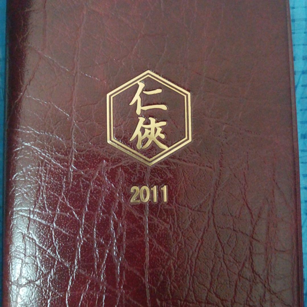 当時物＃任侠カフェ＃任侠マニア＃右翼団体　超貴重アンティーク。早い者勝ちの逸品。