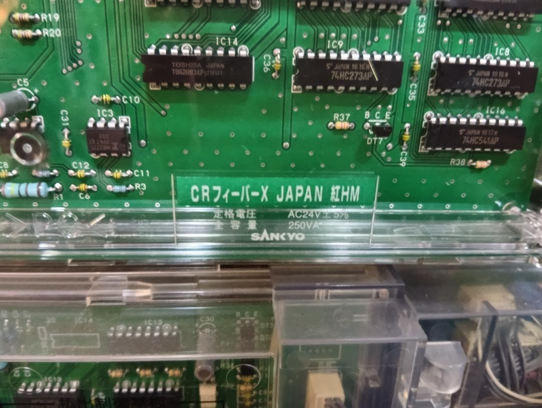 送料込み パチンコ 実機 CRフィーバ XJAPAN紅HM 直接引取可