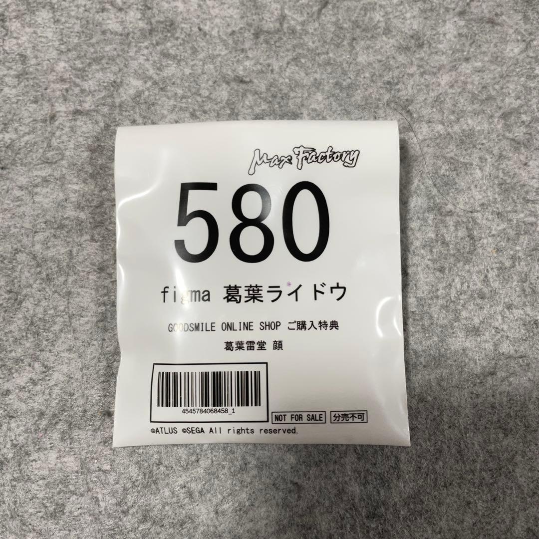 figma 580 デビルサマナー 葛葉ライドウ （特典付）［フィギュア］