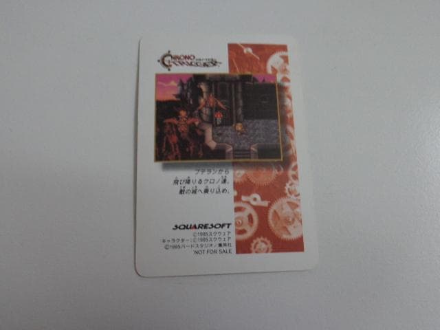 【ステンドグラスVer.】クロノトリガー カードダス エイラ 非売品