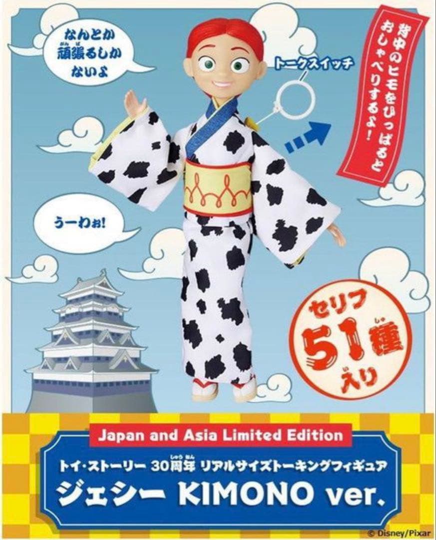 ウッディ・バズ・ジェシー 和風フィギュアセット¥24,000→¥20,000