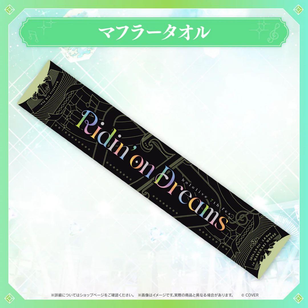 hololive 7th fes. 応援セット (White/L)