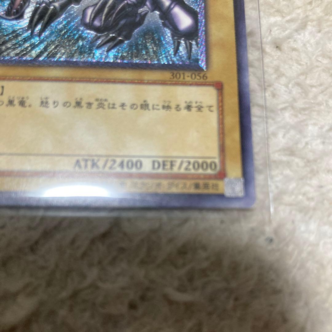 真紅眼の黒竜　アルティメットレア　301-056 傷あり
