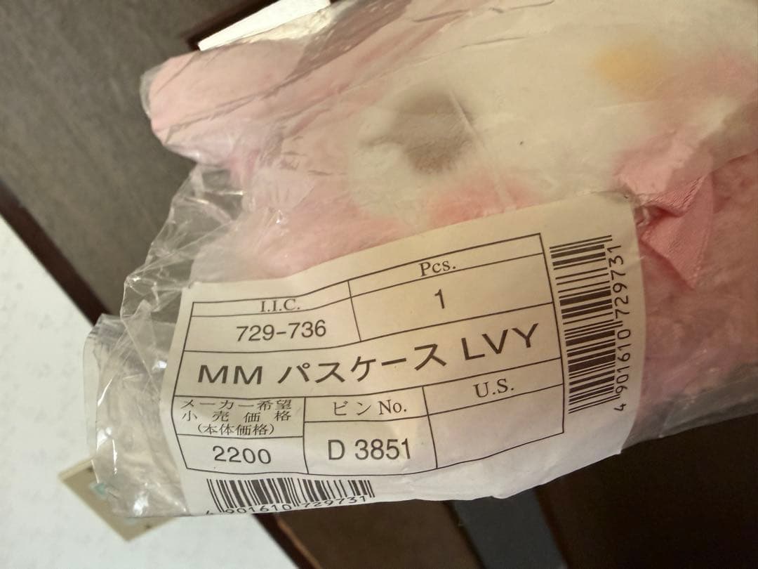 マイメロ スイートラブリーシリーズ パスケース