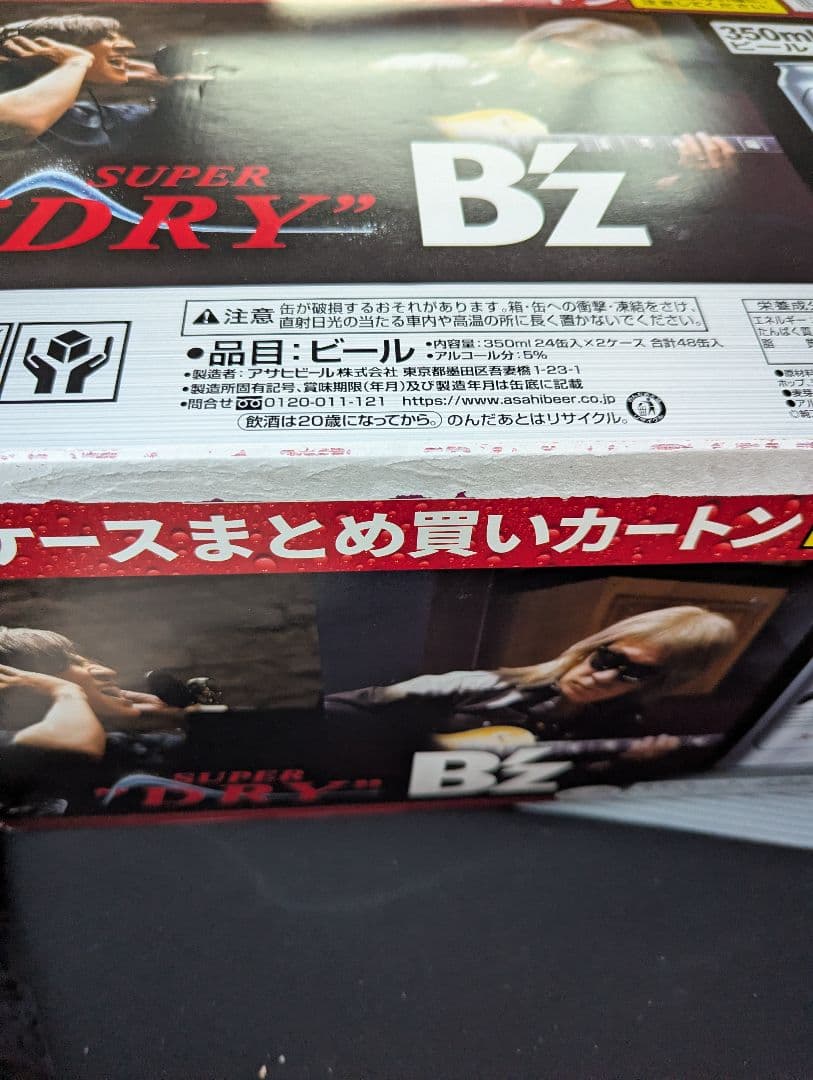 アサヒ　スーパードライ　ビール　350ml✕48本　B'z