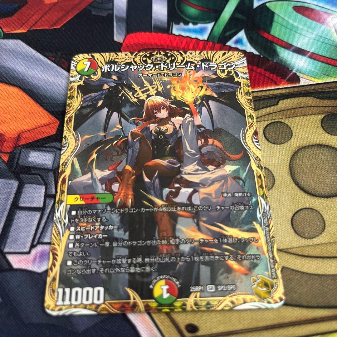 ボルシャック・ドリーム・ドラゴン 金トレジャー　　デュエマ メルカリ便