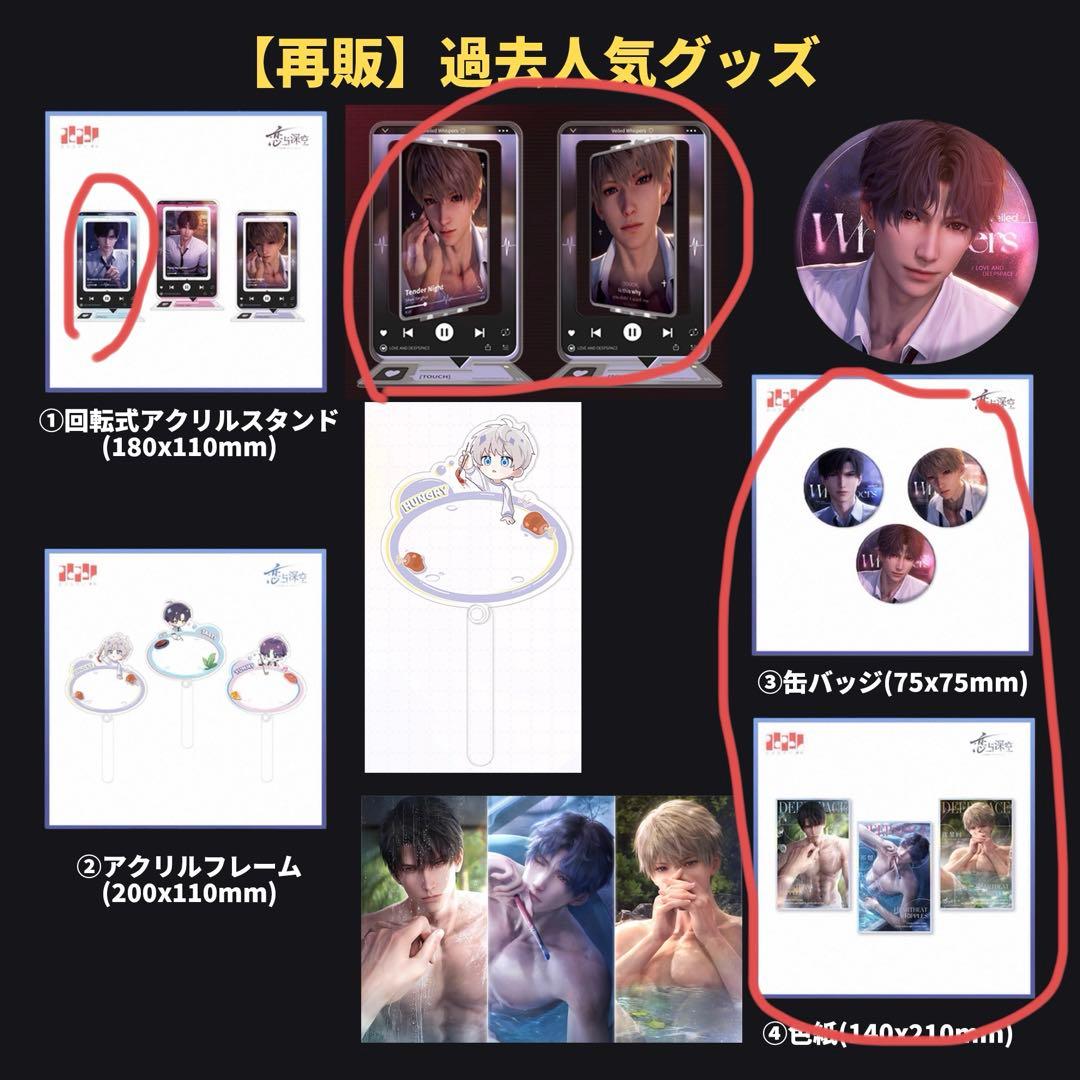 浅葱様の専用ページ