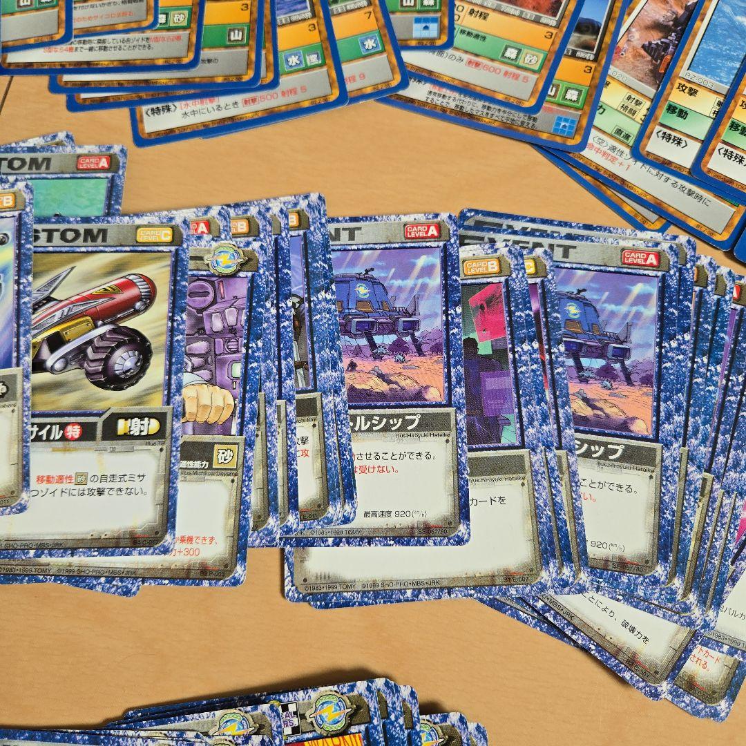 「ダマヤダマヤ」ゾイドバトルカードゲーム　まとめ売り