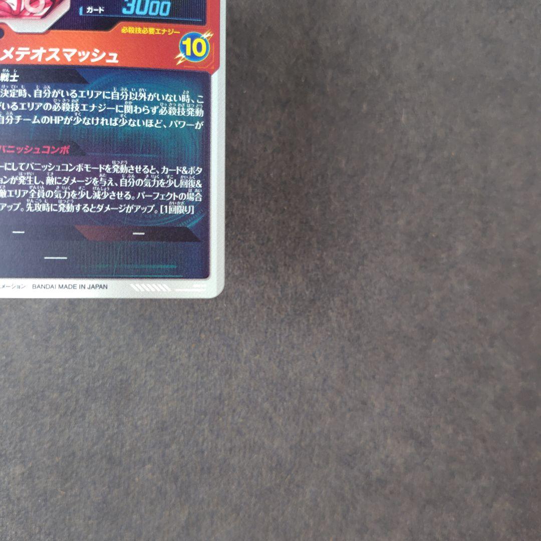 孫悟空 SDV2-018 GDR パラレル ドラゴンボールスーパーダイバーズ