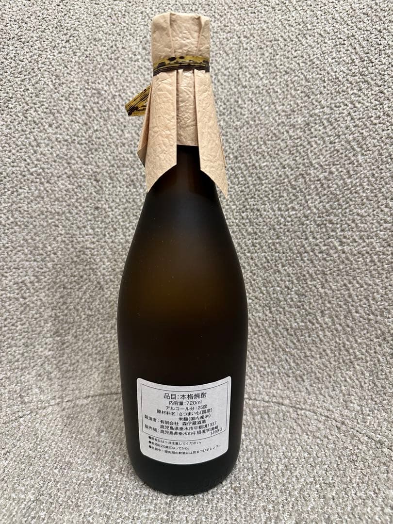 森伊蔵 本格焼酎 箱入り3本