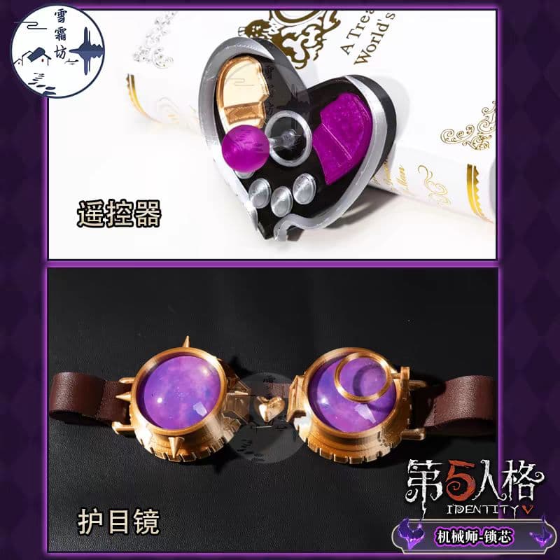 第五人格 トゥルース＆リーズニング 機械技師 鍵芯 雪霜坊製 コスプレ衣装セット