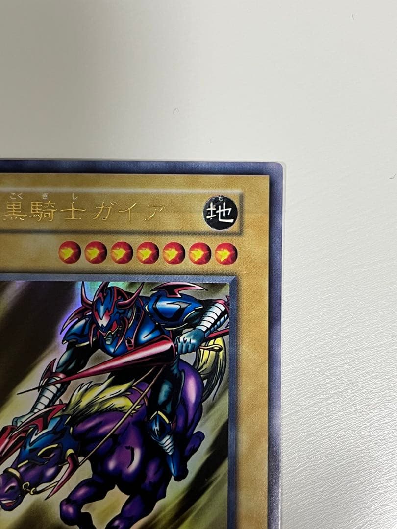 遊戯王 初期 暗黒騎士ガイア ウルトラレア