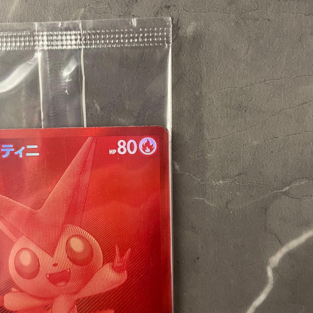 【状態A】ビクティニ（未開封/BWR仕様）【P】｛288/SV-P｝