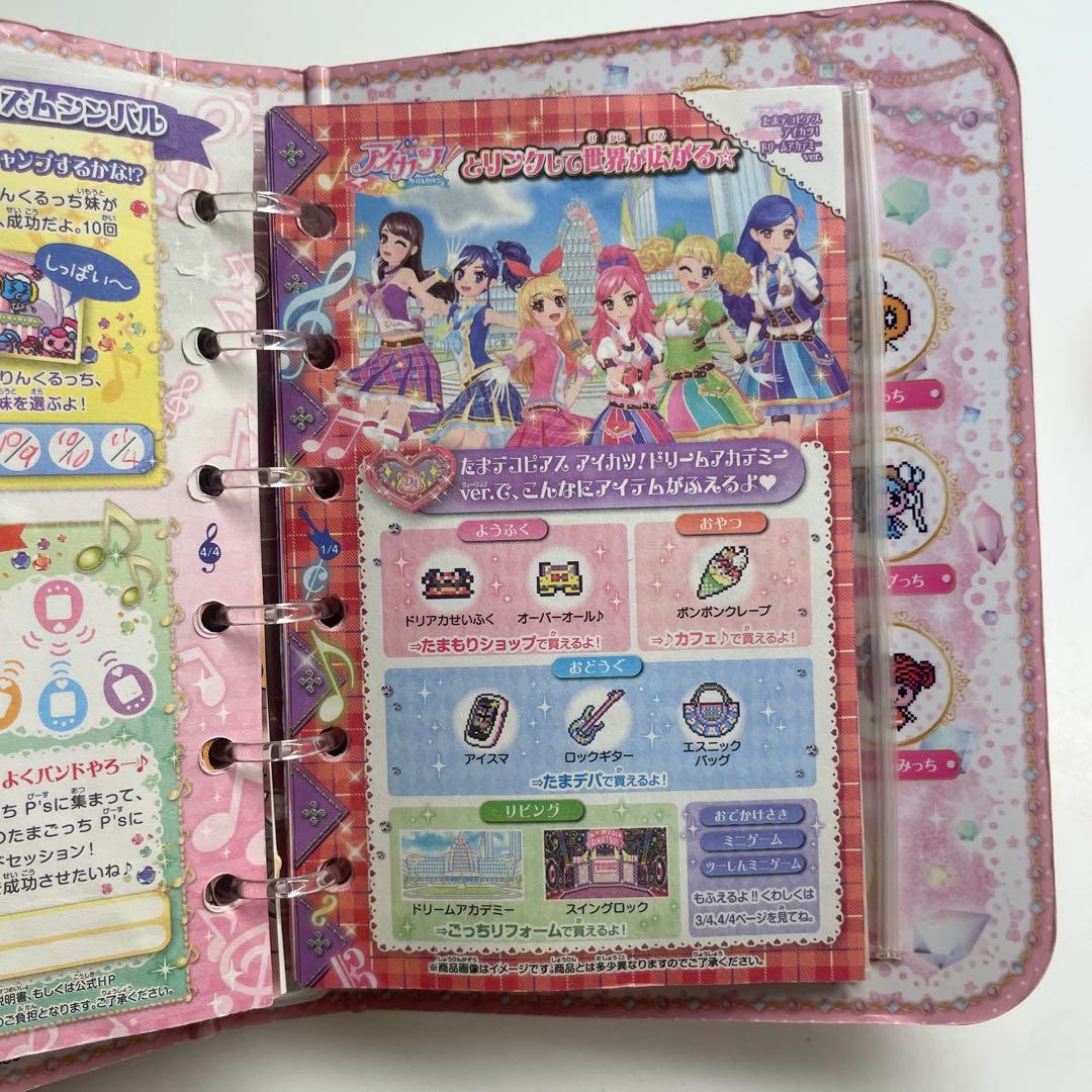 たまごっち ピース 本体 ピアス 手帳 セット