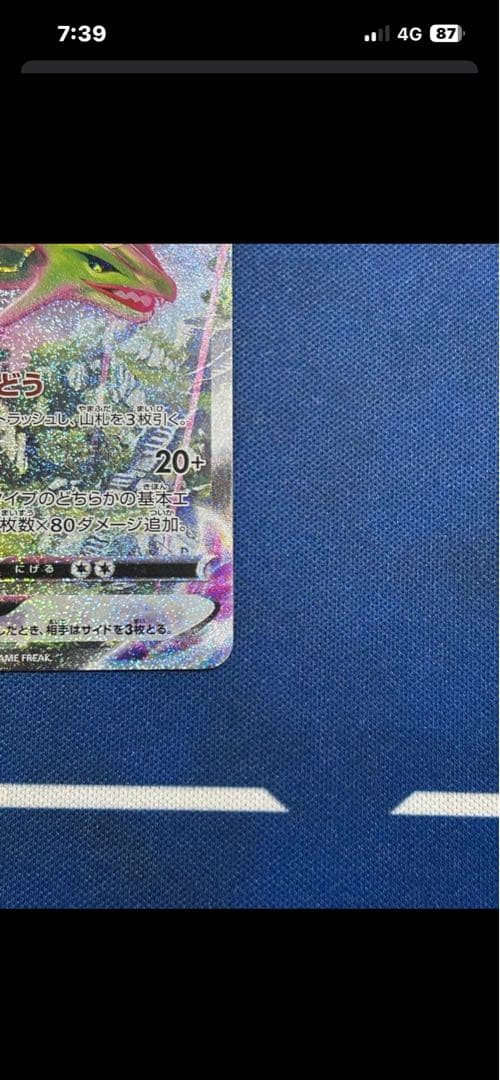 レックウザVMAX SA 未鑑定＆ レックウザV SA PSA10 セット