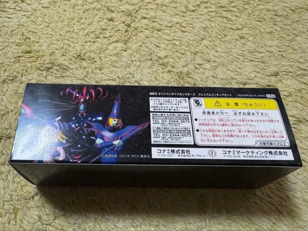 遊戯王　ダンジョンダイスモンスターズ　非売品