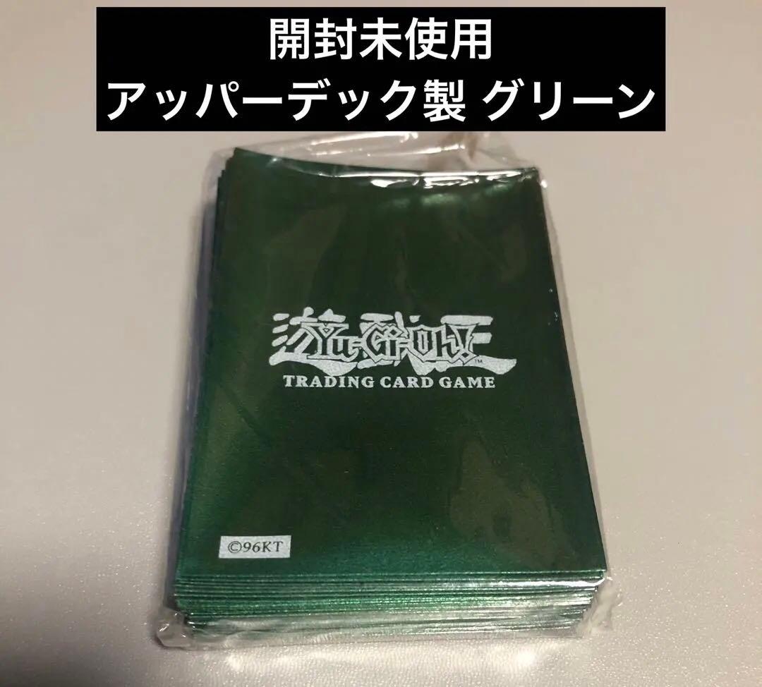 遊戯王 スリーブ アッパーデック 初期ロゴ 未使用 緑 グリーン