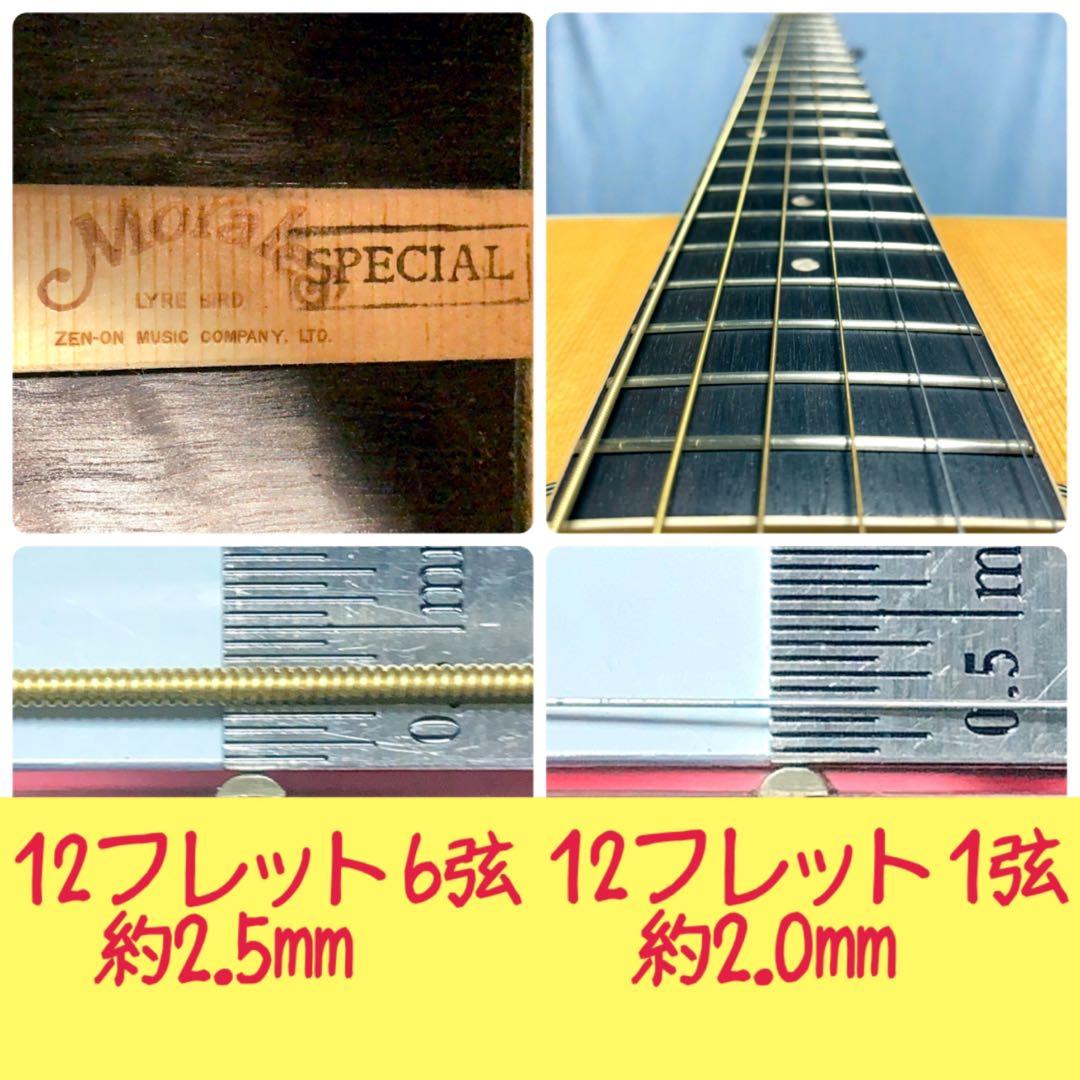 【国産☆牛骨】Morales☆ジャパンビンテージ！【弾き易く調整☆新品の弦】