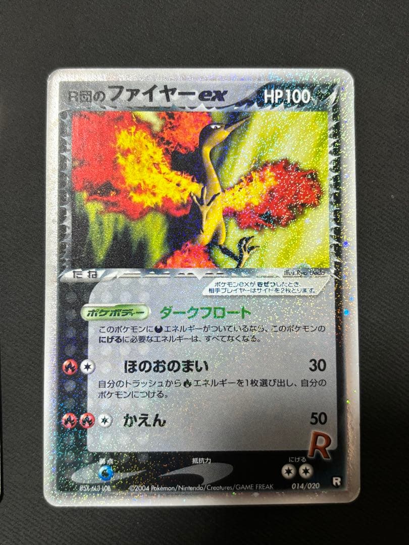 ポケモンカード　デオキシスex レックウザex r団のファイヤーex 3枚セット