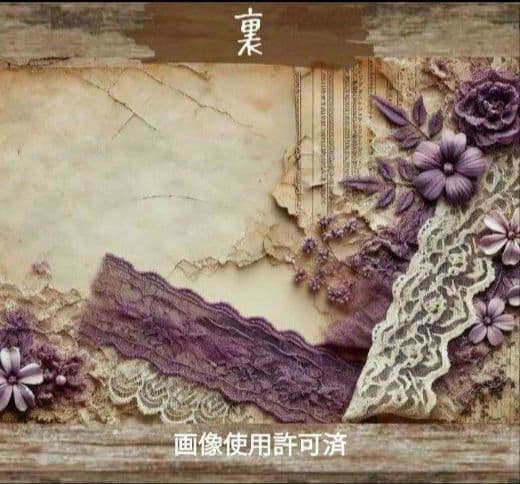 №22♡naco様♡デザインペーパー　30枚　パープルレース　 414