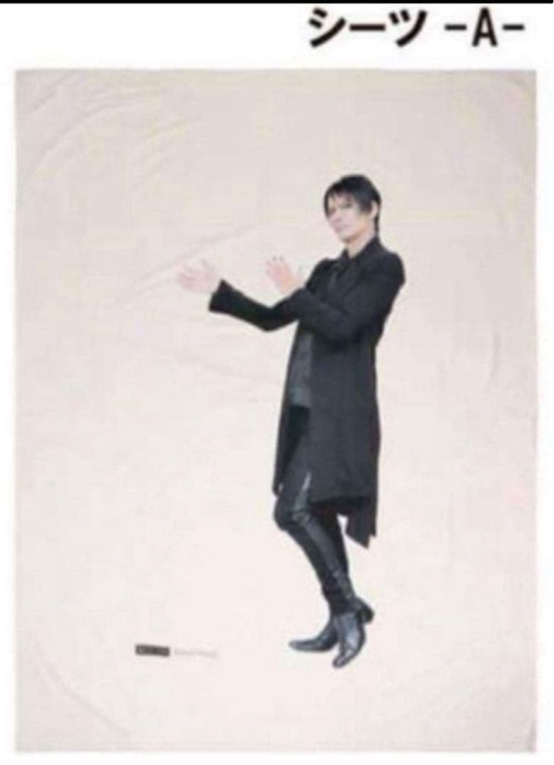 新品未開封　BUCK-TICK 櫻井敦司　添い寝シーツA