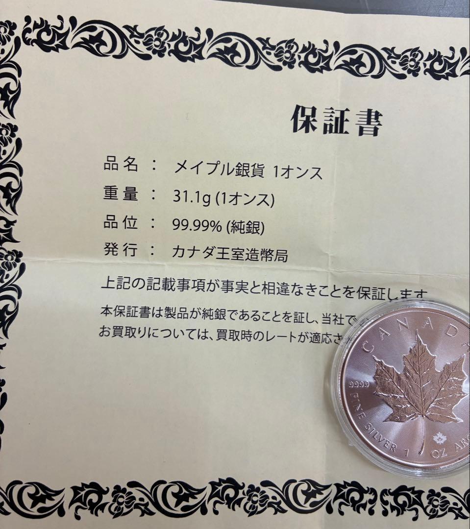 銀貨 1オンス 2020年メイプルリーフ　保証書付