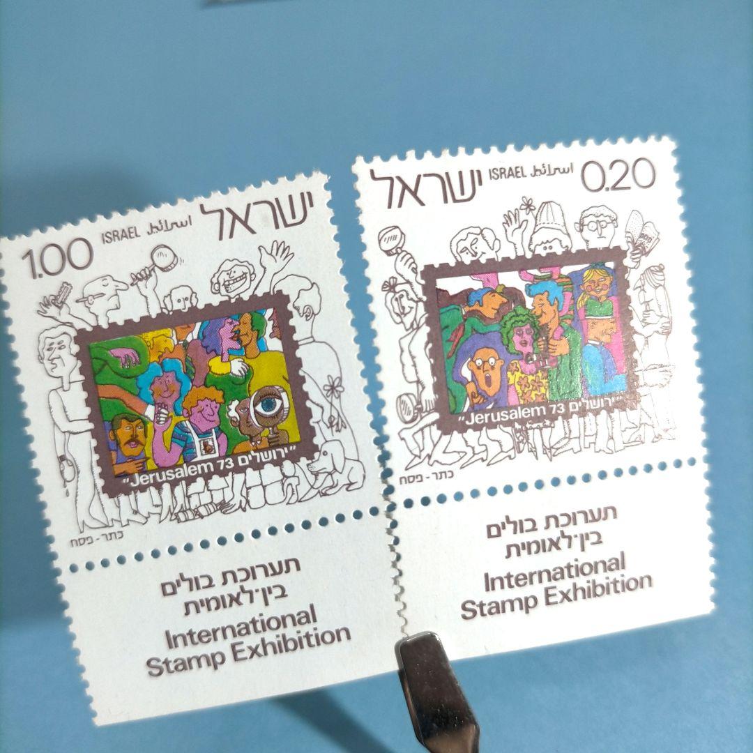 2662 外国切手  イスラエル 1973年 国際切手展 2種 未使用