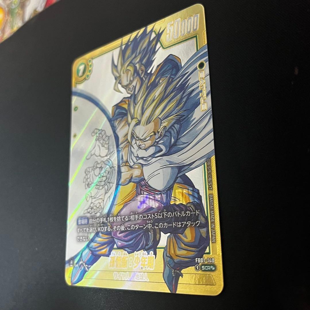 ドラゴンボール　マンガブースター02 孫悟飯少年期 スーパーパラレルSCR