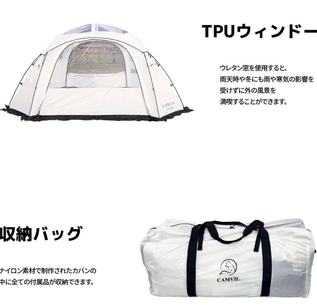 【新品未使用】CAMVIL タートルドーム ドームテント ホワイト 4シーズン