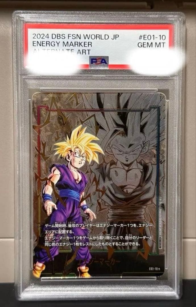 孫悟飯　エナジーマーカー PSA10 E01-10