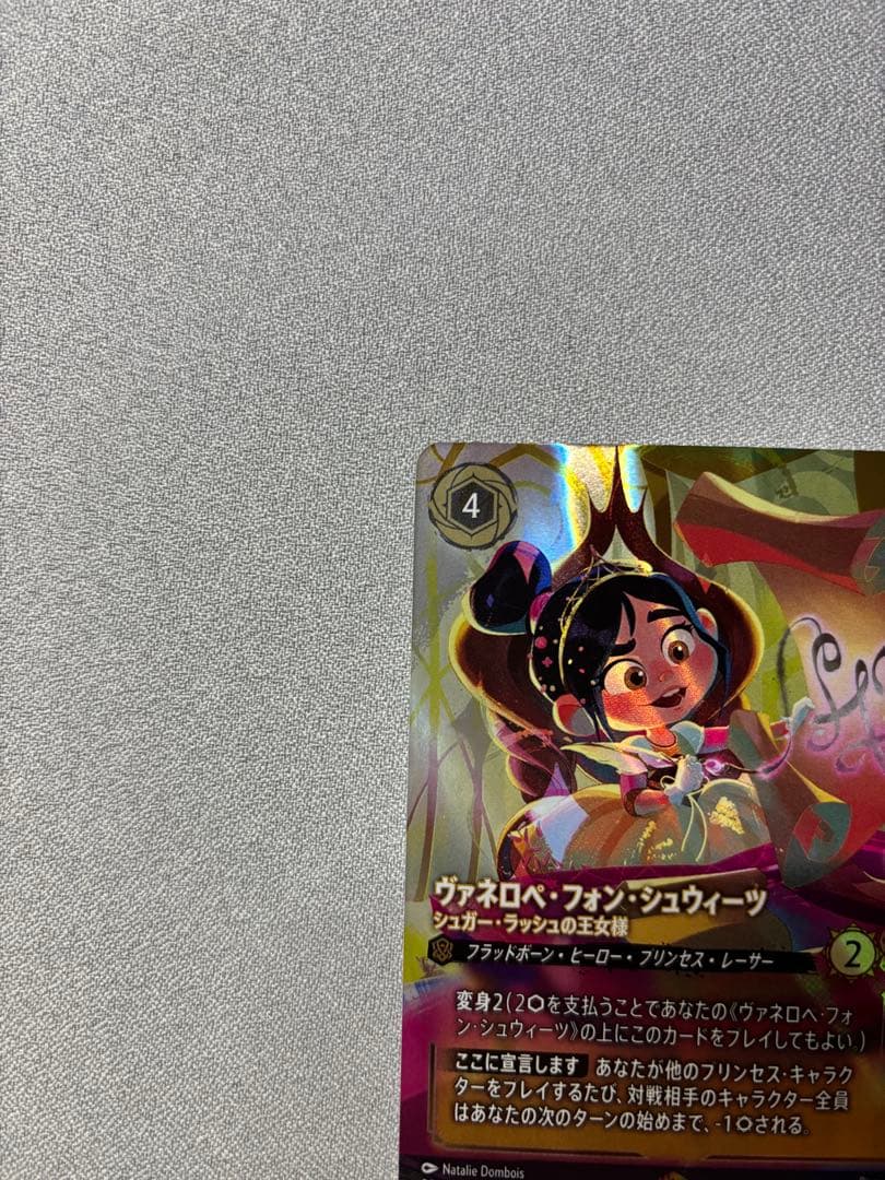 し*ん様 ロルカナ ヴァネロペ エンチャンテッド