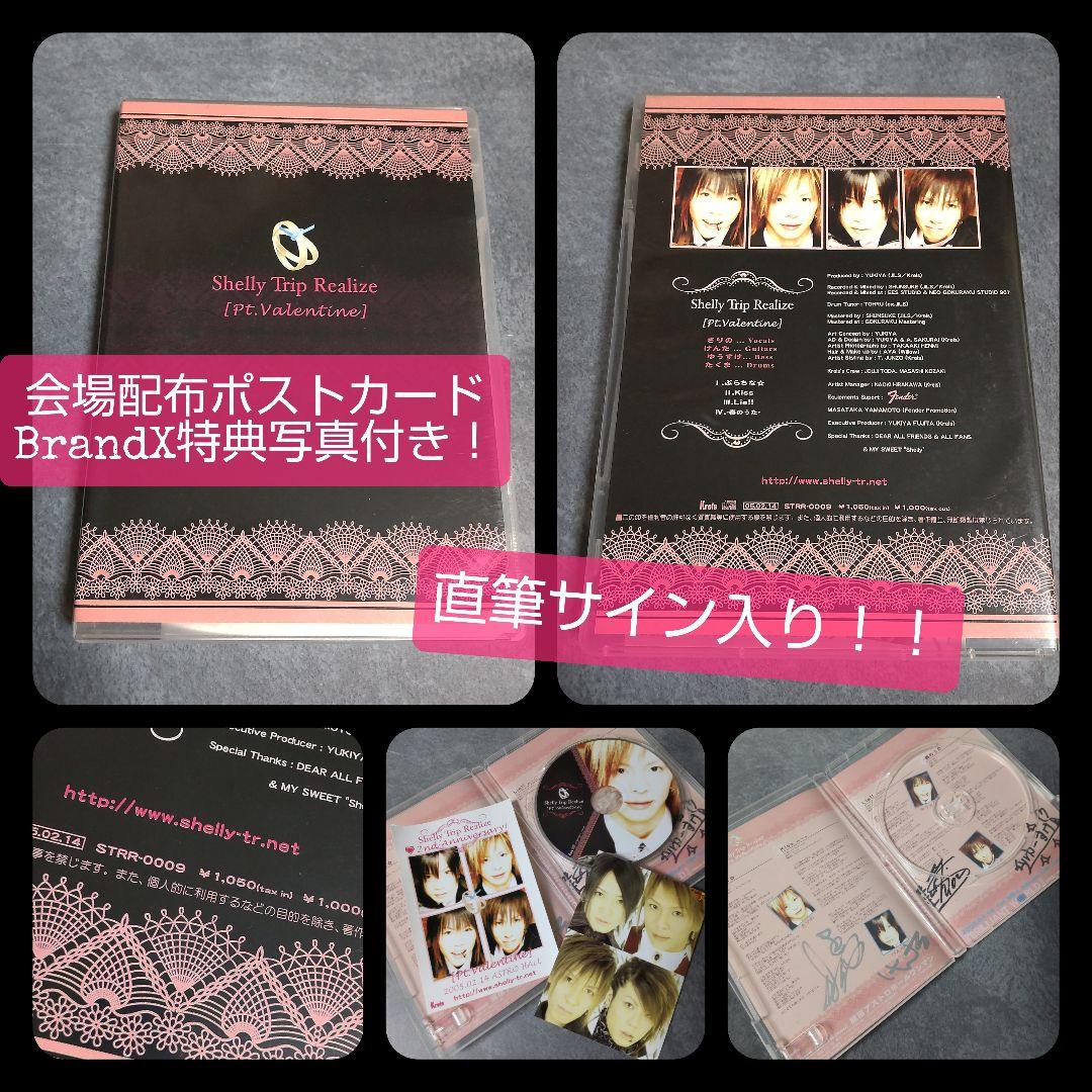 レア★TINC/Shelly Trip Realize★貴重CD&DVDなど