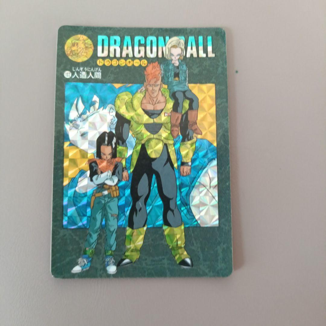 ドラゴンボールカード ホログラム加工