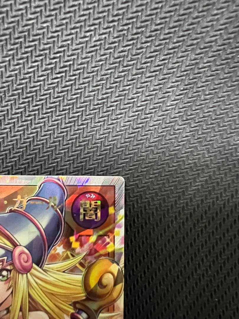 【4/25まで】ブラックマジシャンガール オーバーラッシュレア