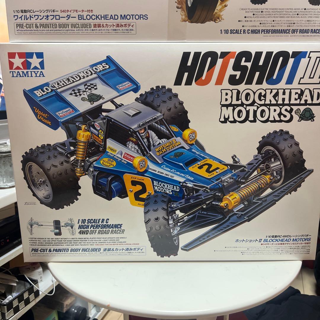 タミヤブロックヘッドモータースHOT SHOT II & WILD ONE