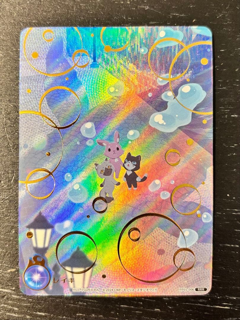 CNPトレカ レイキ RRR