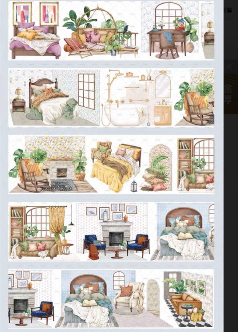 moodtape《温暖之居》海外マスキングテープ　マステ 【2343】